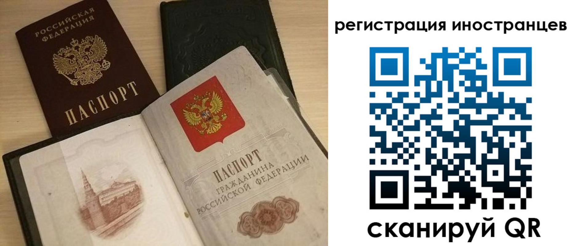 временная регистрация поиск в Новокузнецке